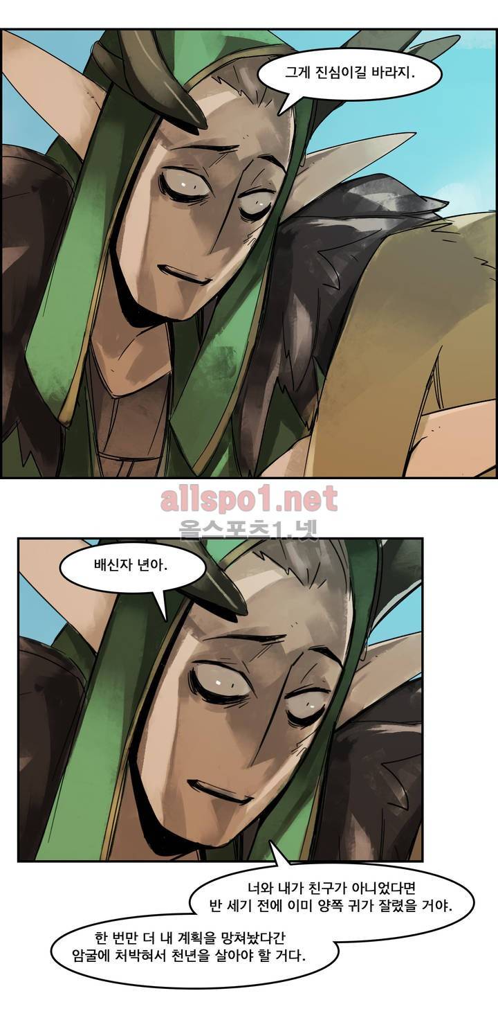 아스타드 왕립유랑극단 44화 5