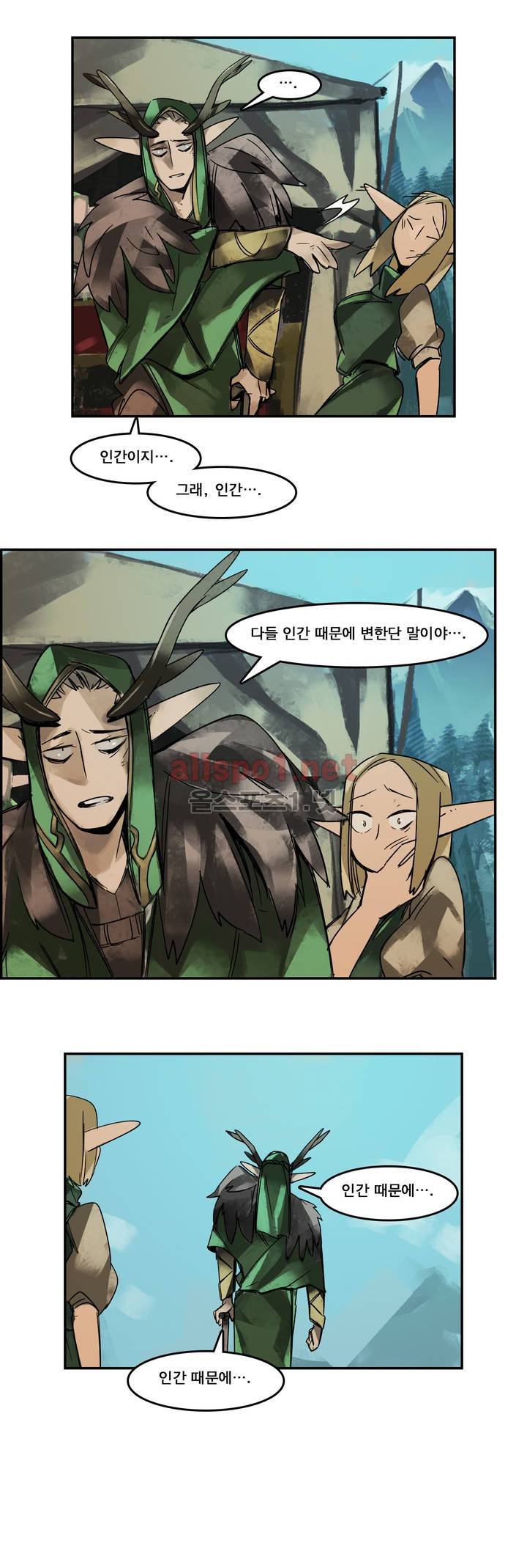 아스타드 왕립유랑극단 44화 6