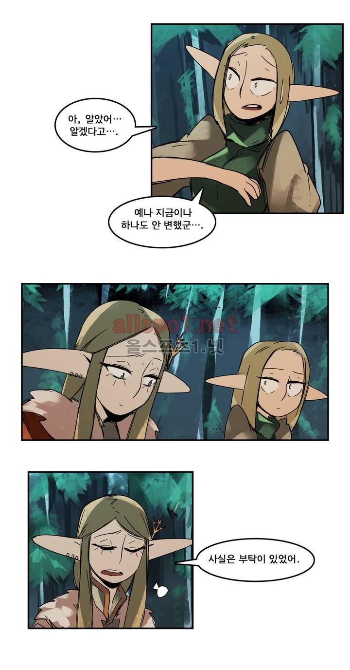 아스타드 왕립유랑극단 44화 9