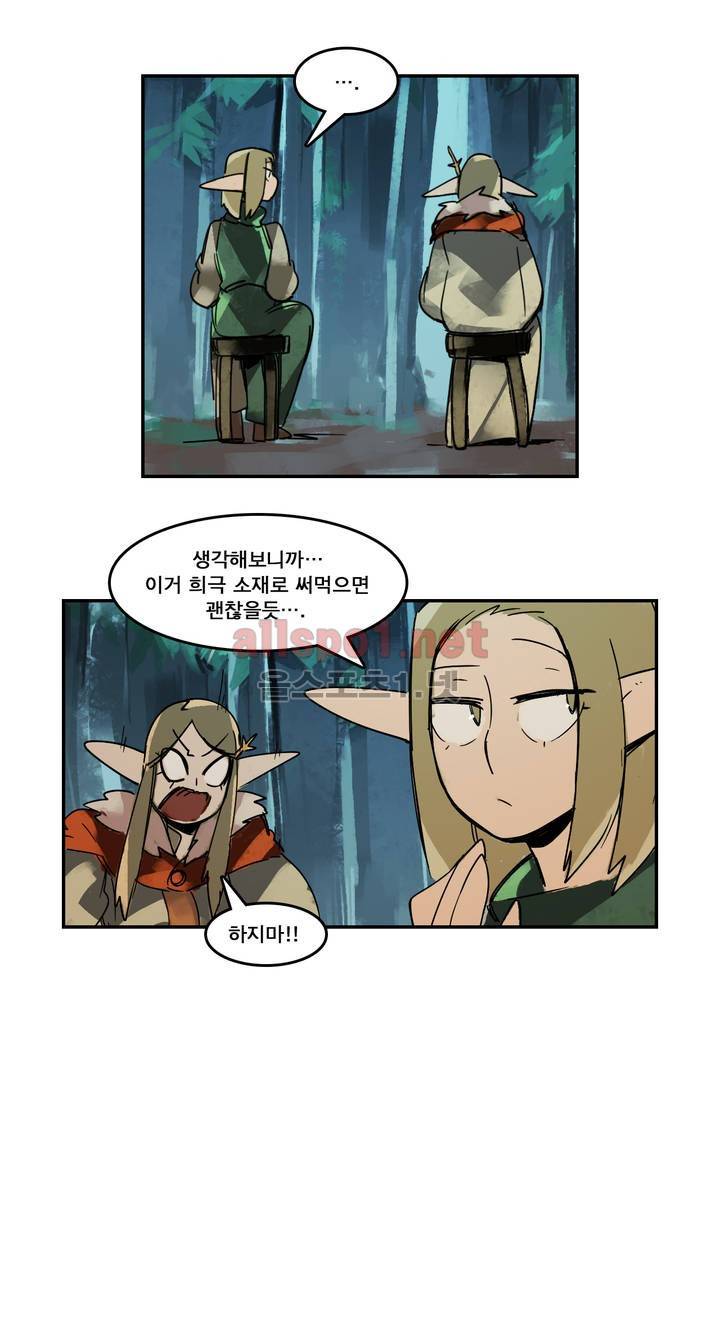아스타드 왕립유랑극단 44화 12