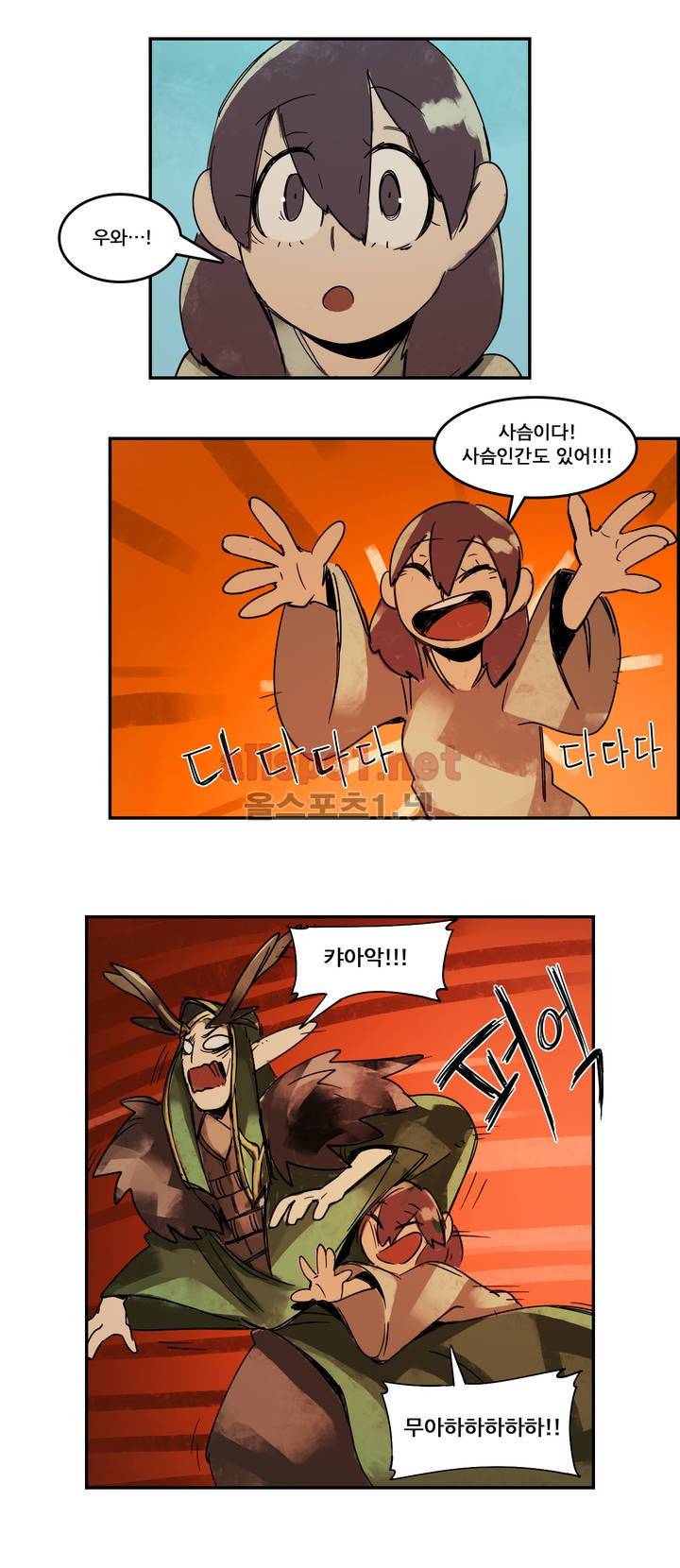 아스타드 왕립유랑극단 44화 15