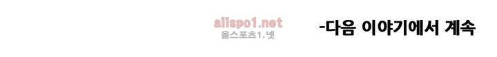 아스타드 왕립유랑극단 44화 16