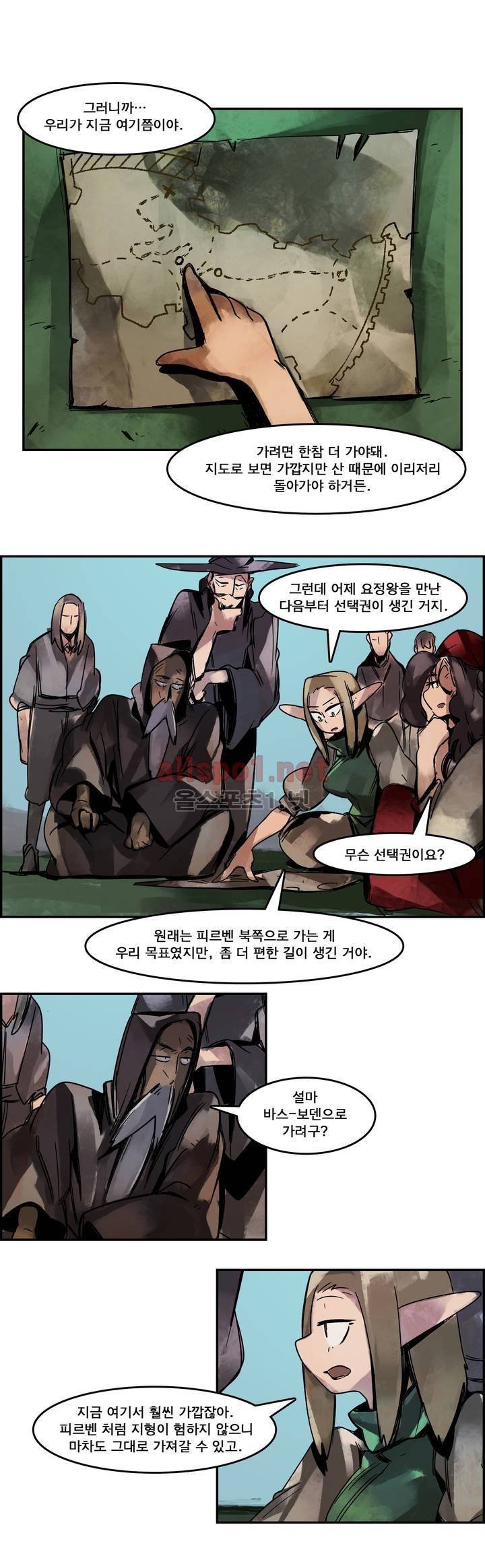 아스타드 왕립유랑극단 54화 1
