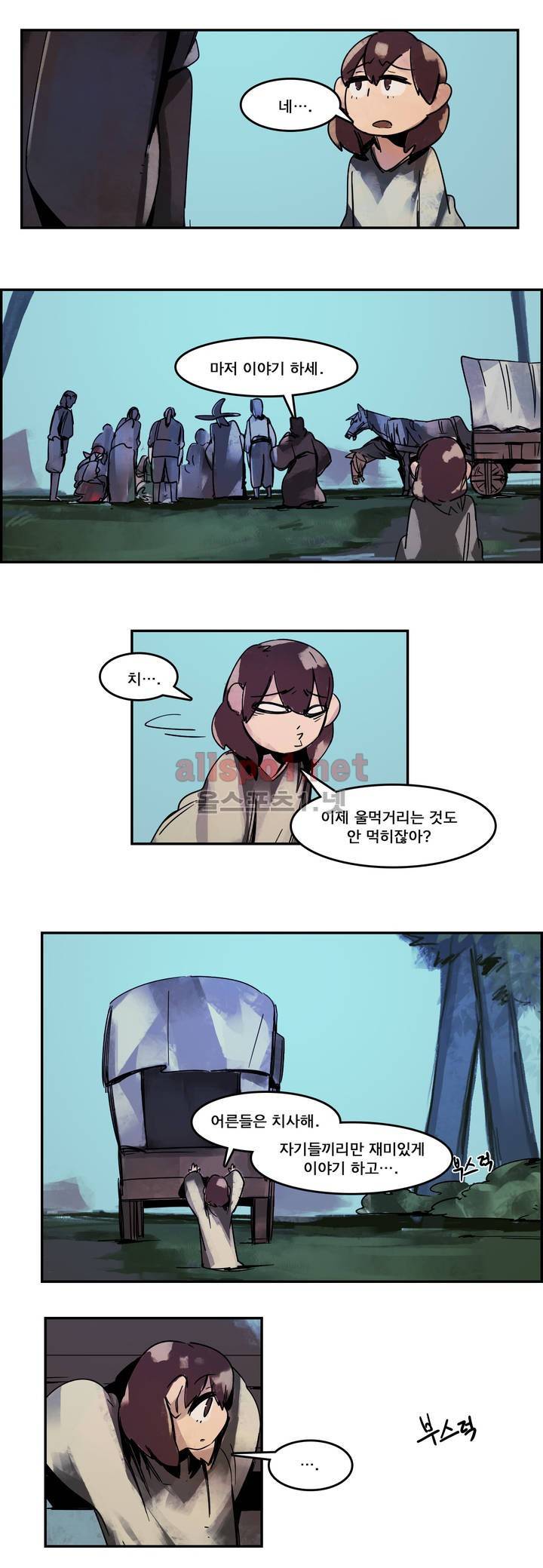 아스타드 왕립유랑극단 54화 5