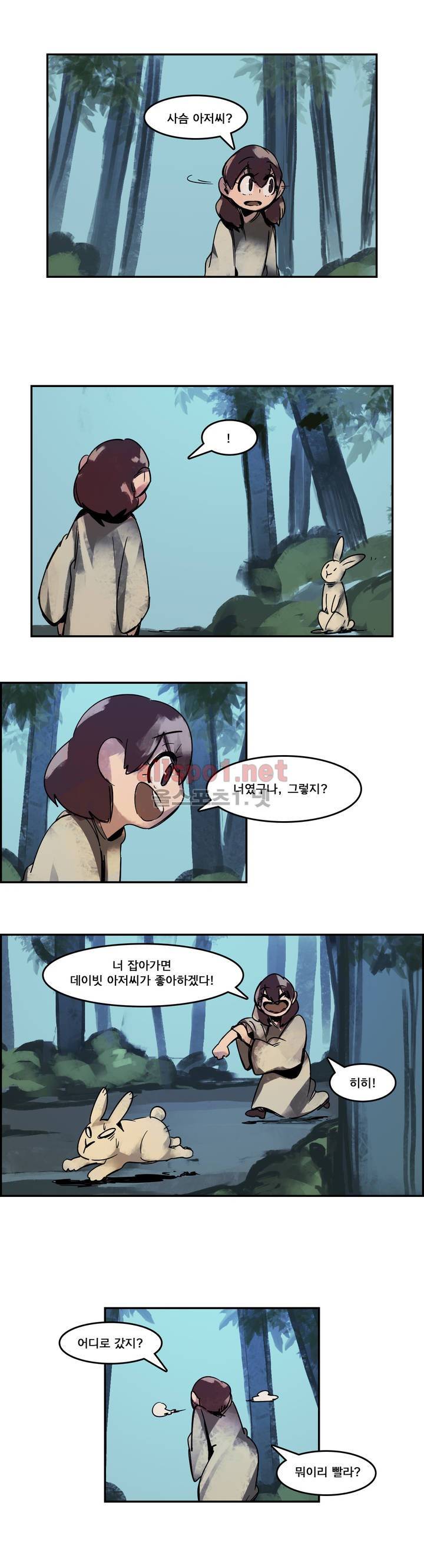 아스타드 왕립유랑극단 54화 7