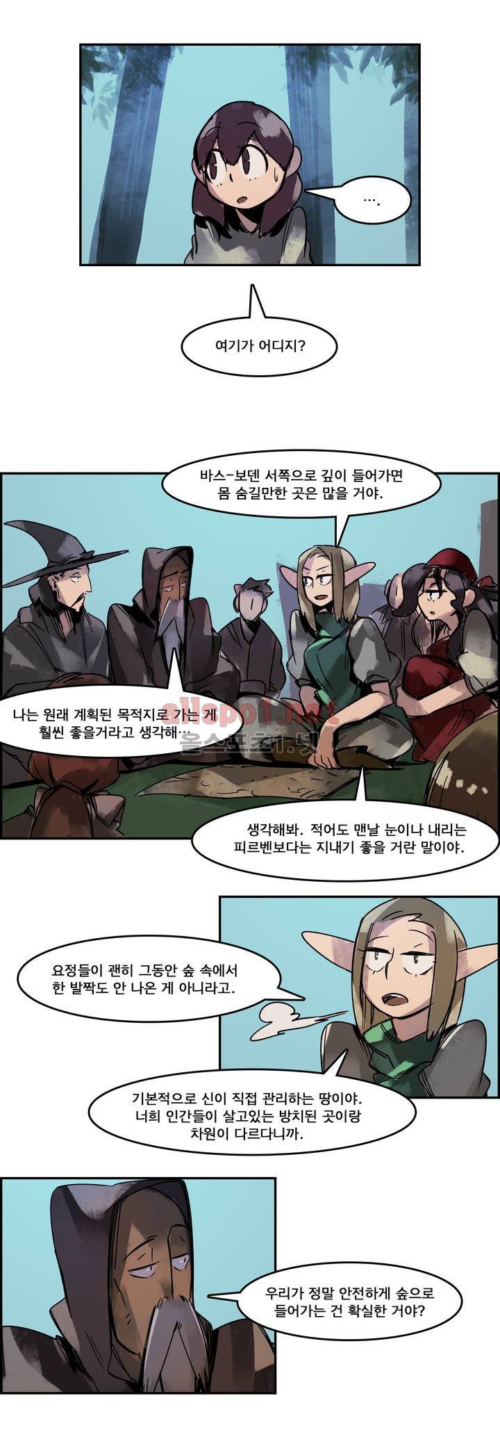아스타드 왕립유랑극단 54화 8