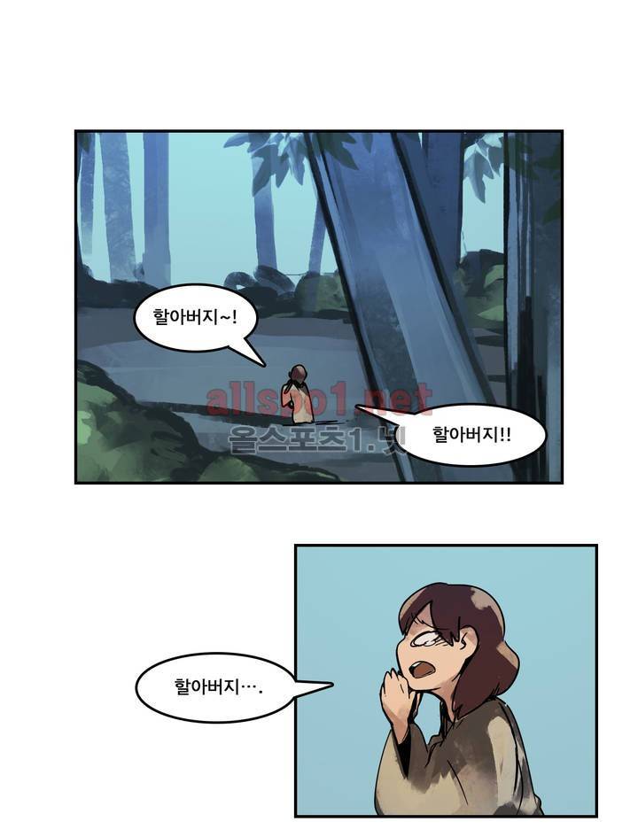 아스타드 왕립유랑극단 54화 9