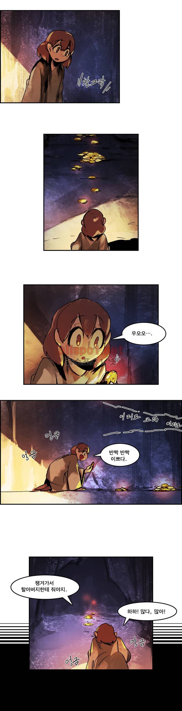 아스타드 왕립유랑극단 54화 11
