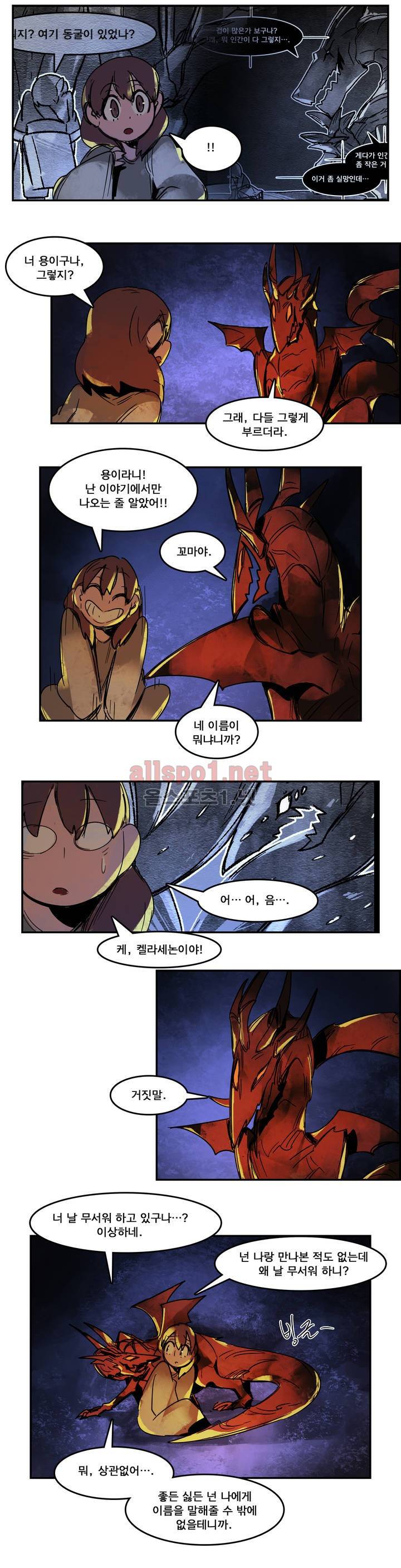 아스타드 왕립유랑극단 54화 13