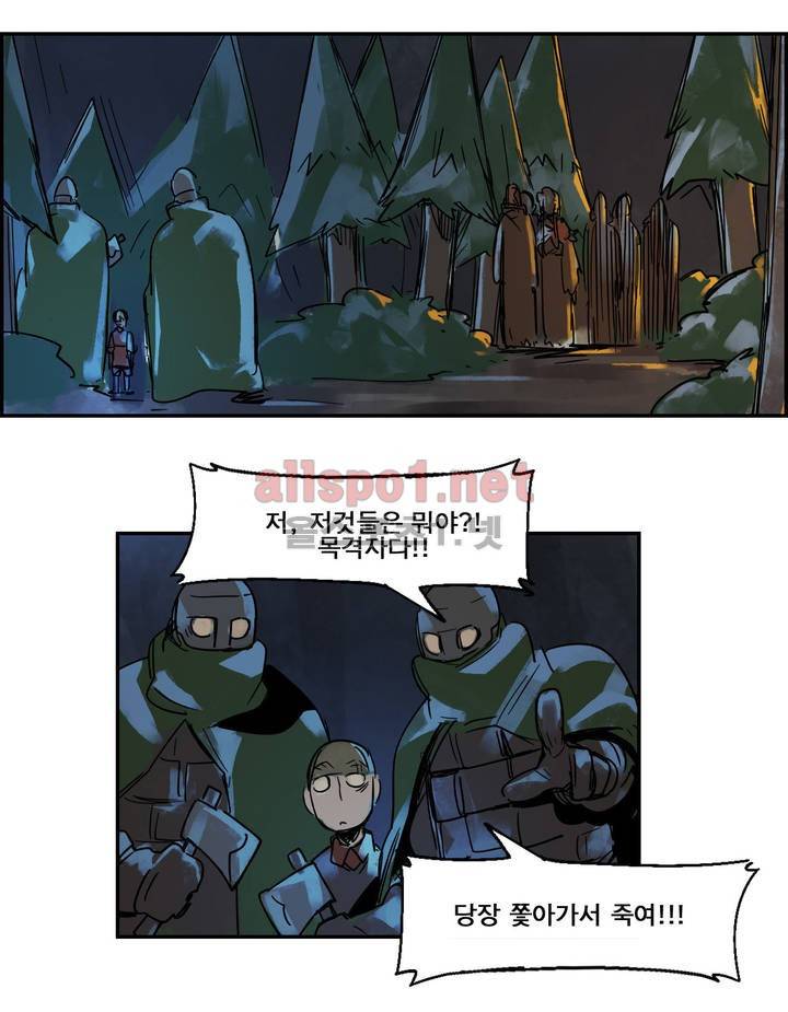 아스타드 왕립유랑극단 78화 2