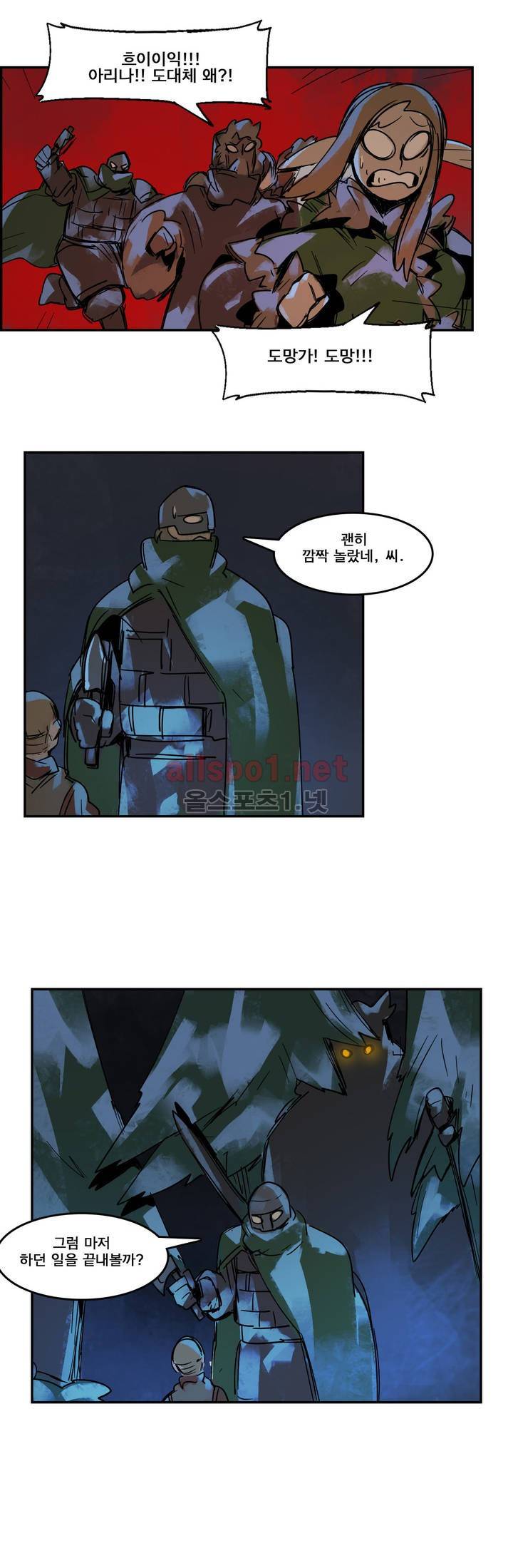 아스타드 왕립유랑극단 78화 3
