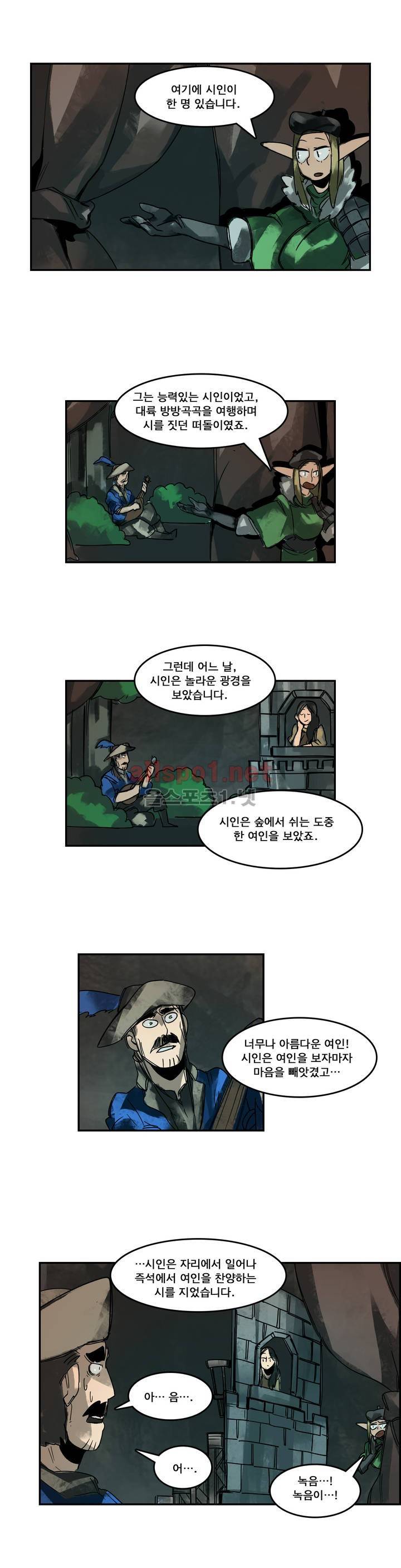 아스타드 왕립유랑극단 87화 1