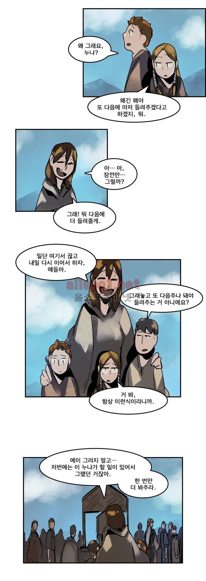 아스타드 왕립유랑극단 97화 2