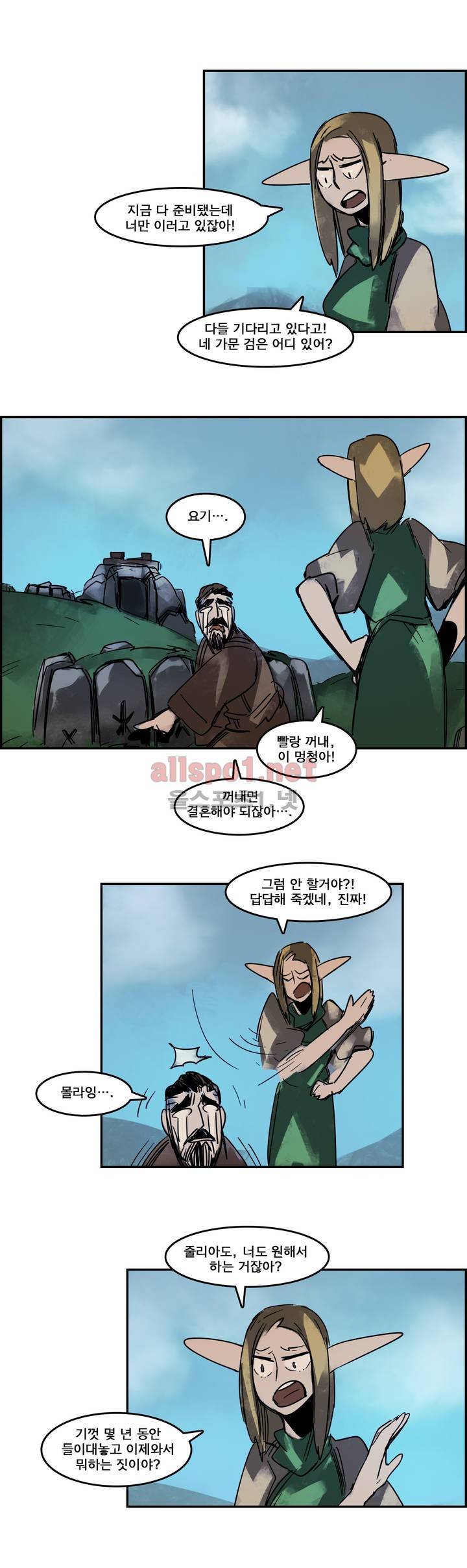 아스타드 왕립유랑극단 97화 7