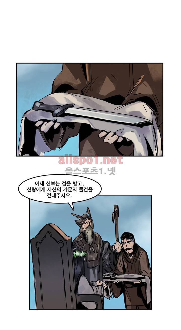 아스타드 왕립유랑극단 97화 9
