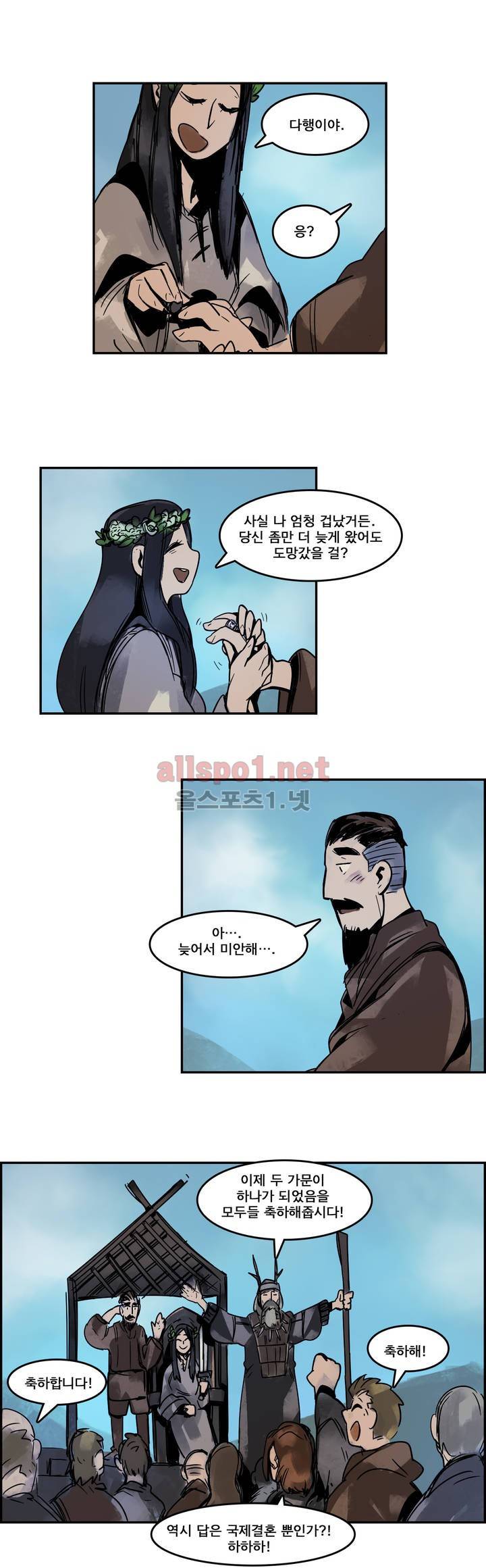 아스타드 왕립유랑극단 97화 10