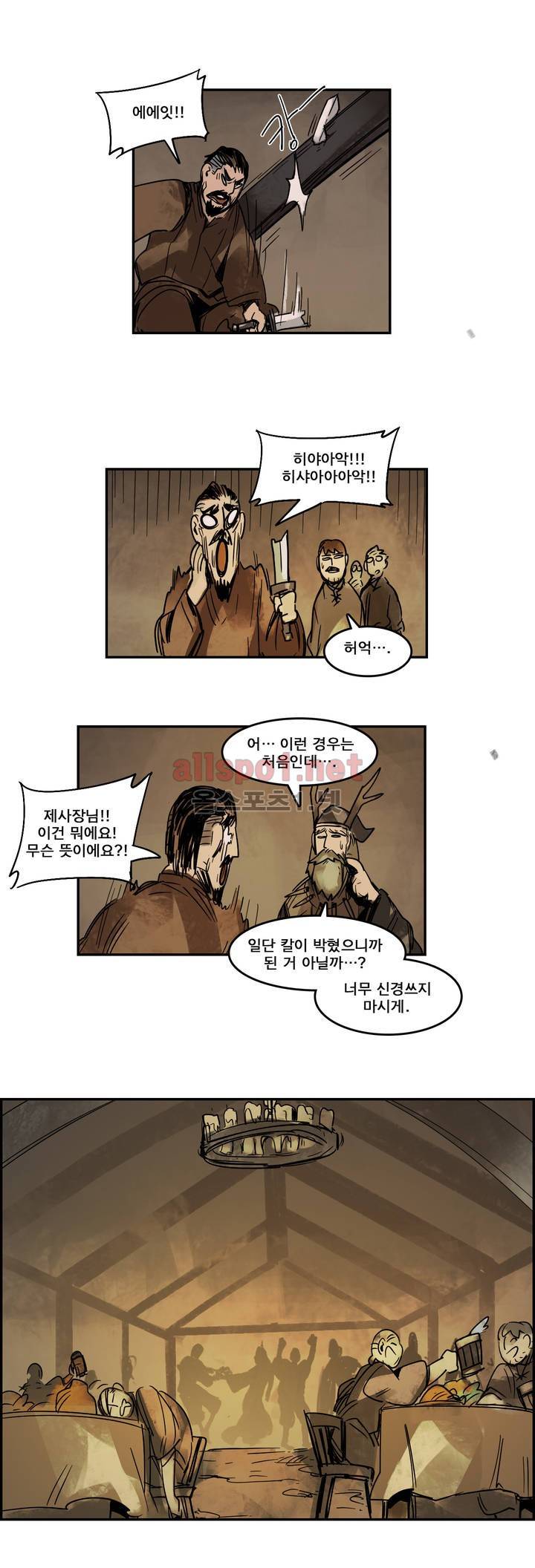 아스타드 왕립유랑극단 97화 13