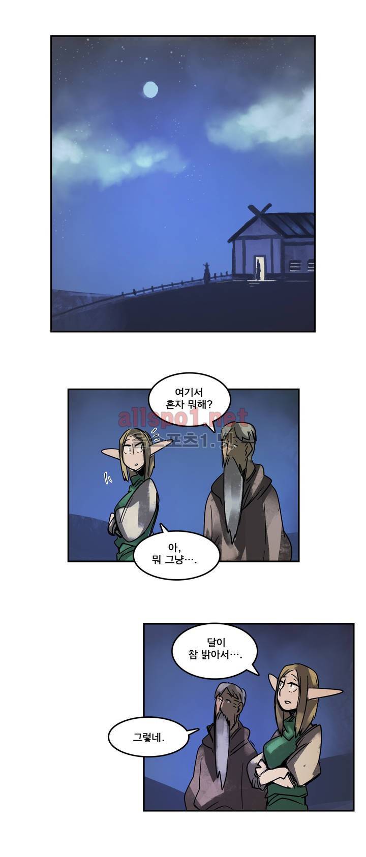 아스타드 왕립유랑극단 97화 14