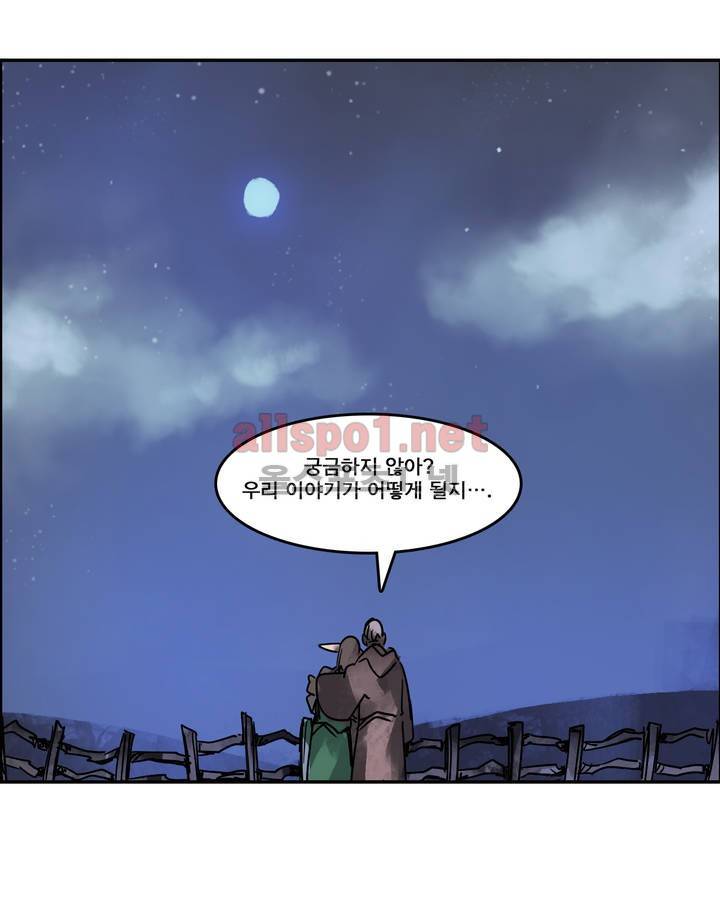 아스타드 왕립유랑극단 97화 16