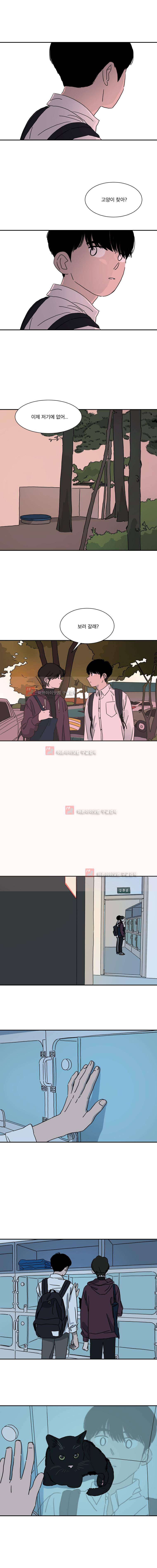 두번째 집 32화 2