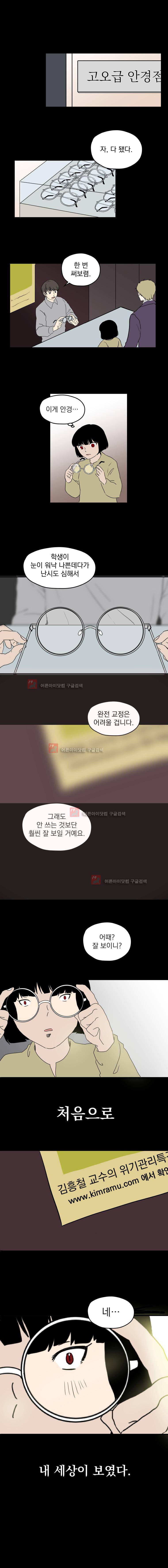 The 윷놀리스트 3부 28화 1