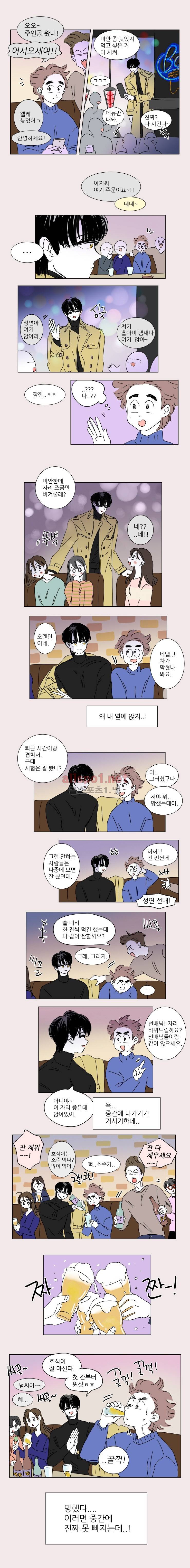호식이 이야기 2화 3