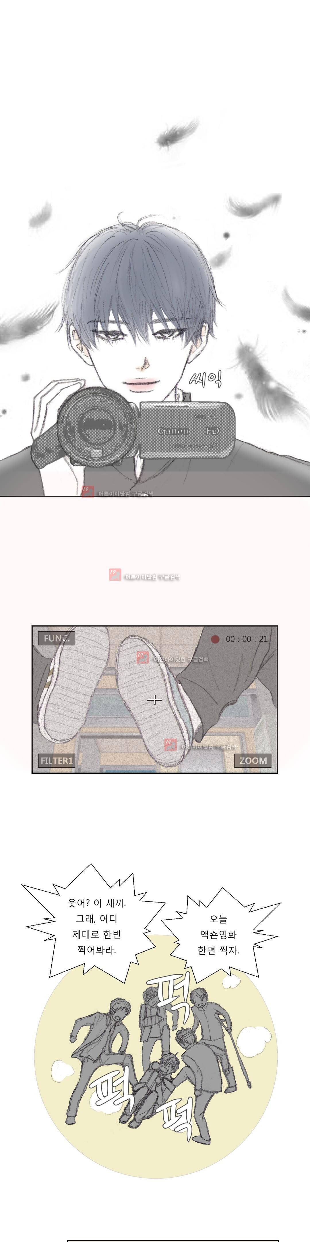 금지 구역 3화 1