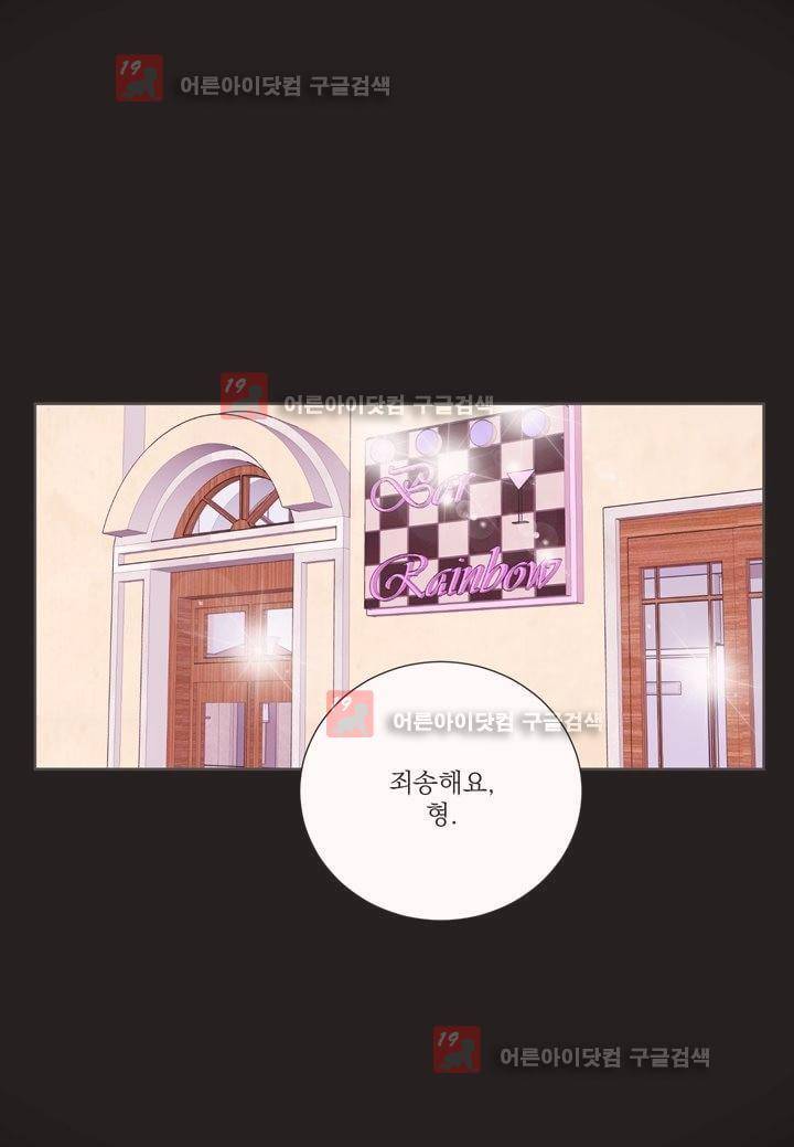 프린스 챠밍의 약혼자 6화 2