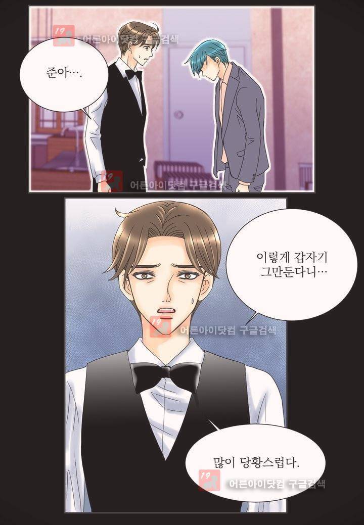 프린스 챠밍의 약혼자 6화 3