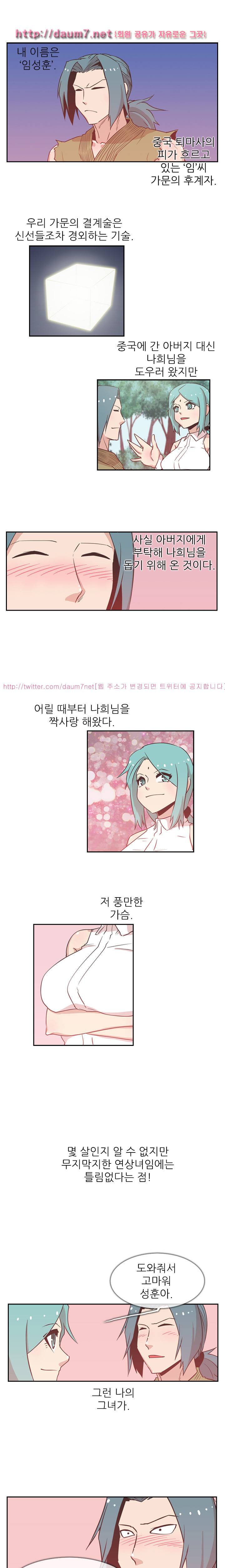 철썩철썩 때려주세요 29화 1