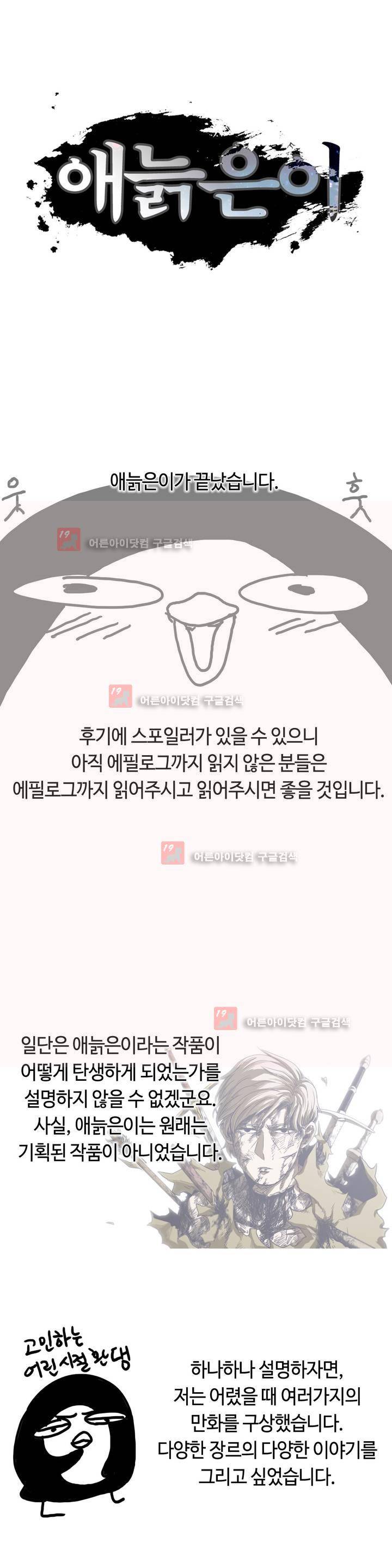 애늙은이 128화 1