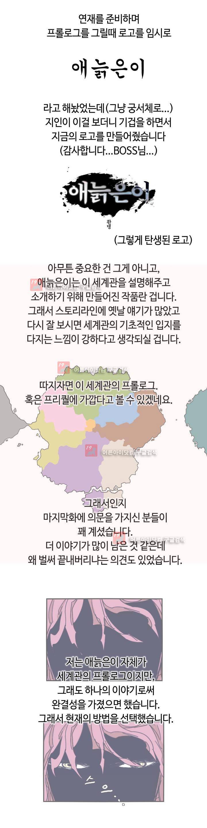 애늙은이 128화 3