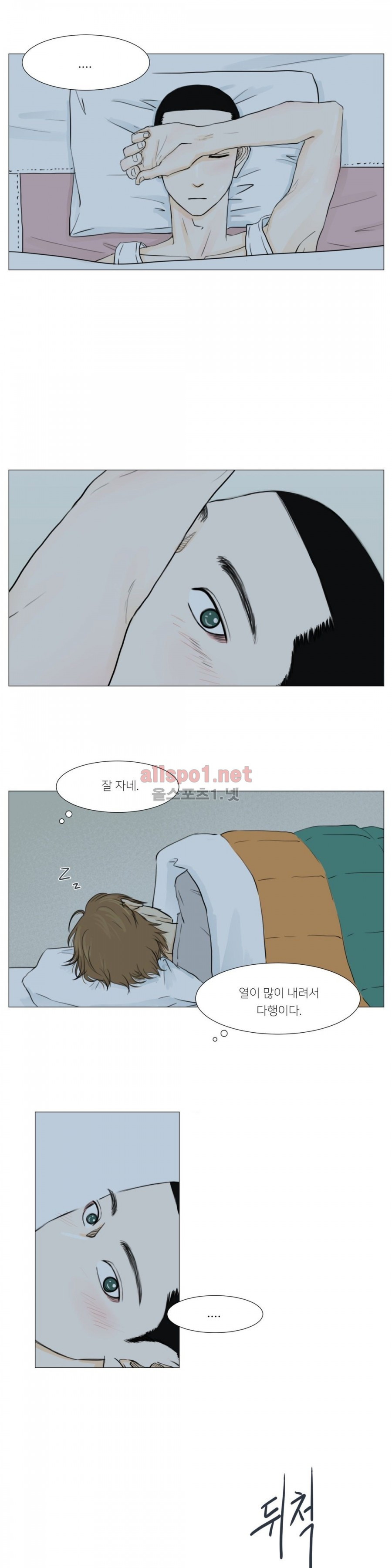십이월에 7화 2