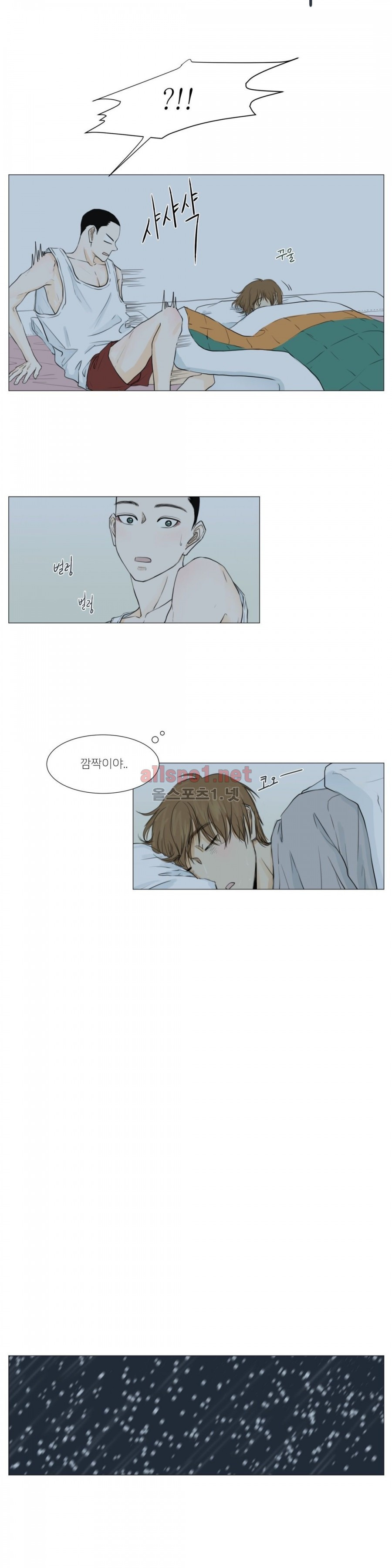 십이월에 7화 3