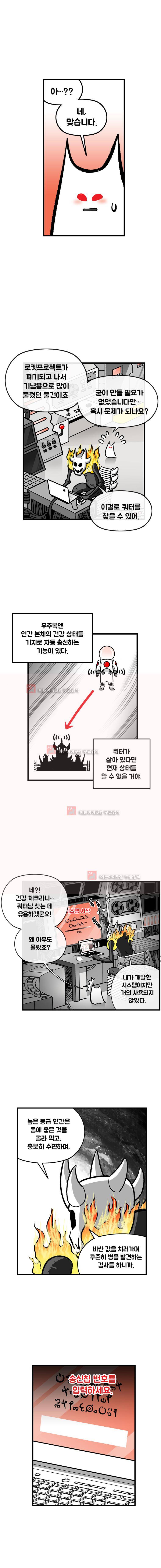 지옥사원 29화 2