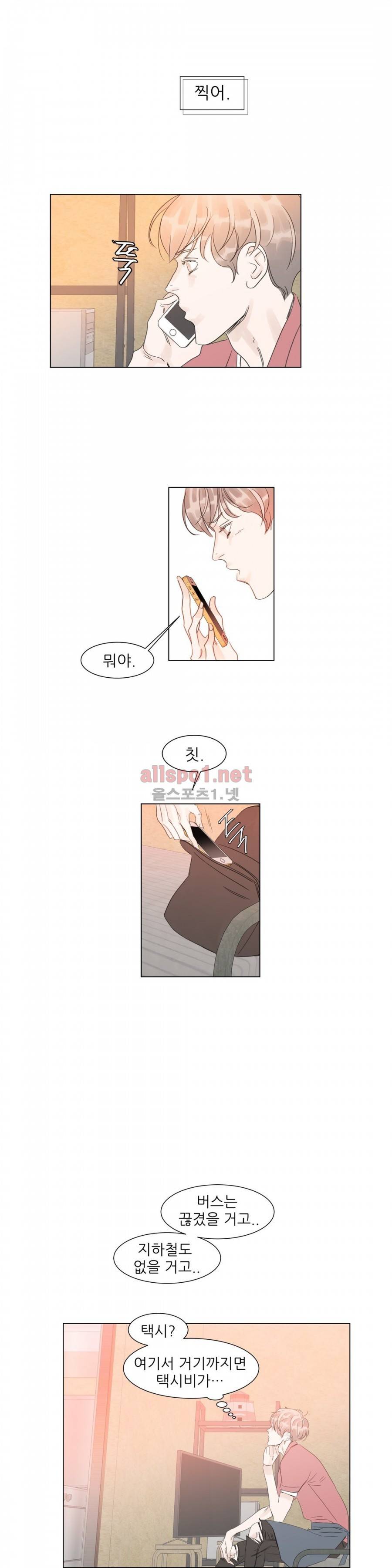 슈가대디는 과연 달콤할까? 26화 5