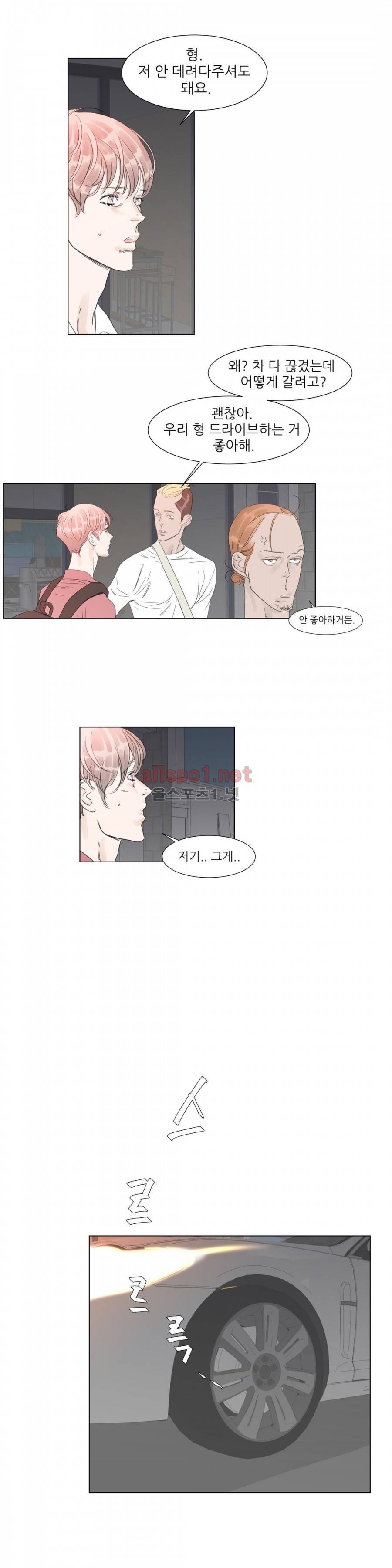 슈가대디는 과연 달콤할까? 26화 8