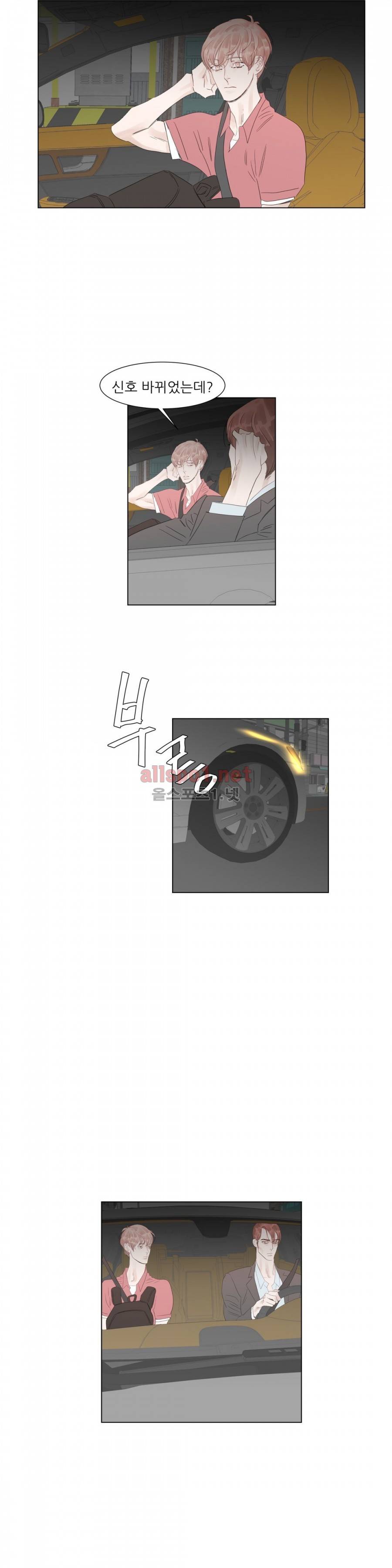 슈가대디는 과연 달콤할까? 26화 17