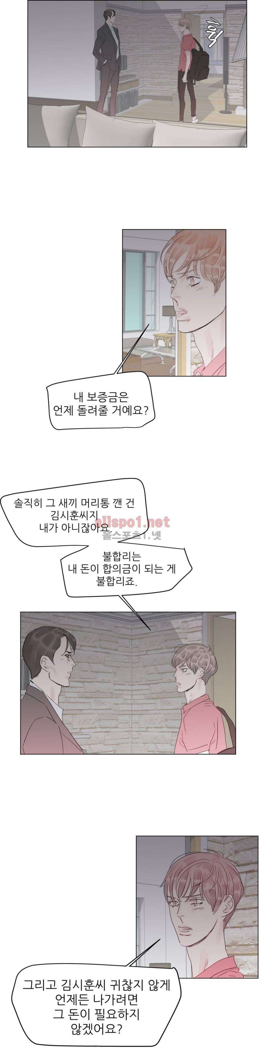 슈가대디는 과연 달콤할까? 26화 21