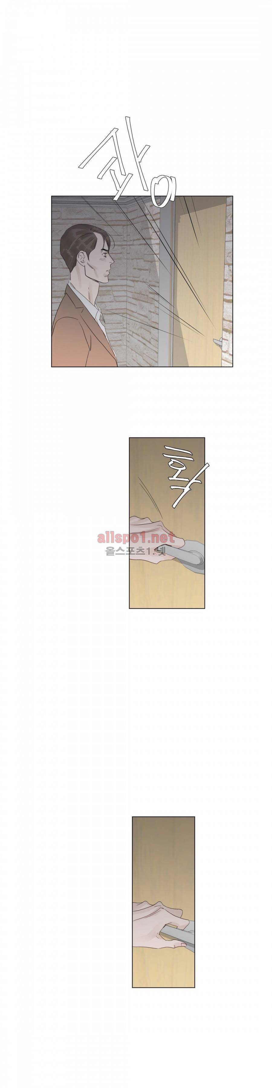 슈가대디는 과연 달콤할까? 26화 22
