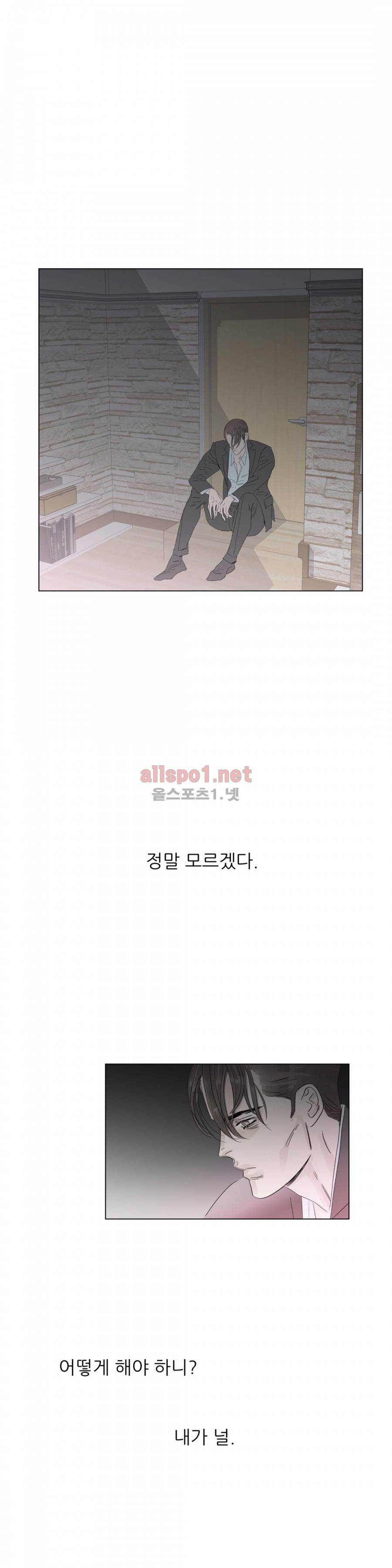 슈가대디는 과연 달콤할까? 26화 24