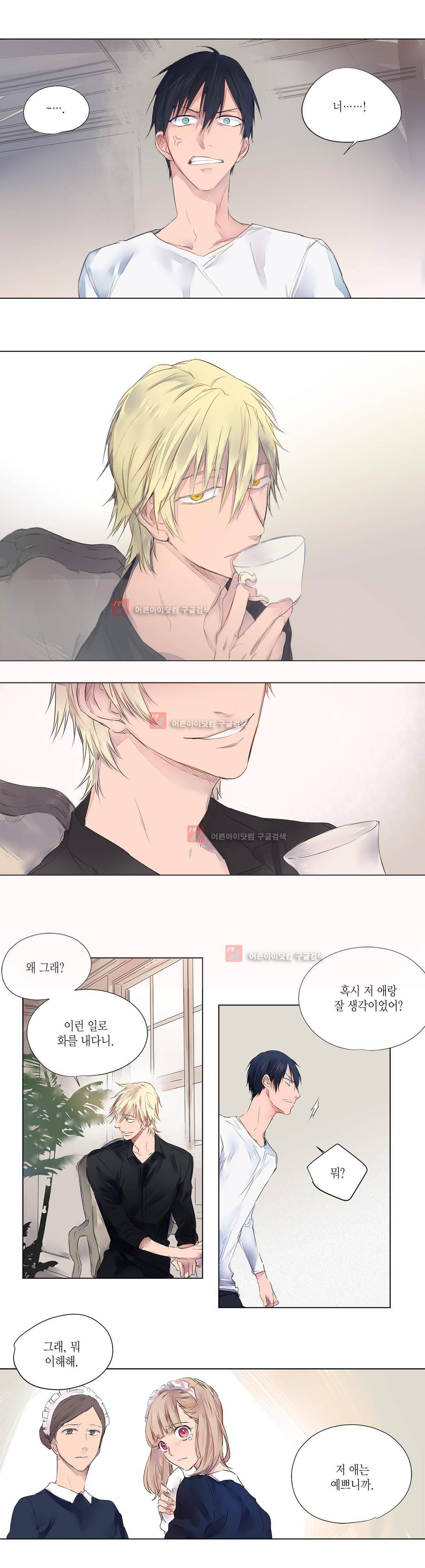 모리타트 4화 1