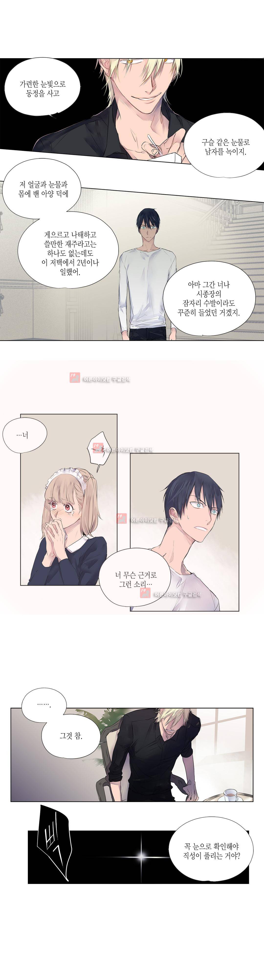 모리타트 4화 2