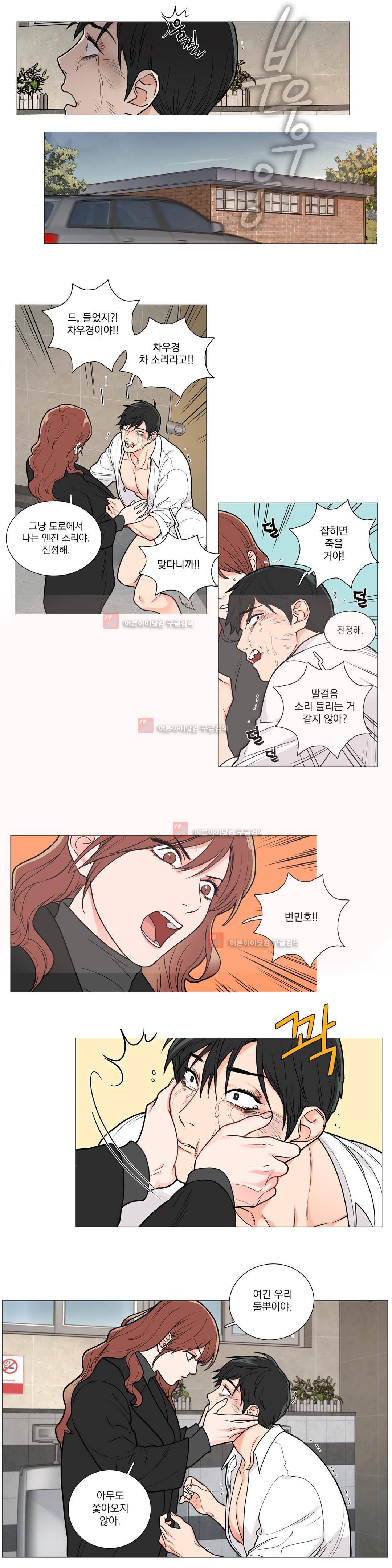 새디스틱 뷰티 51화 3