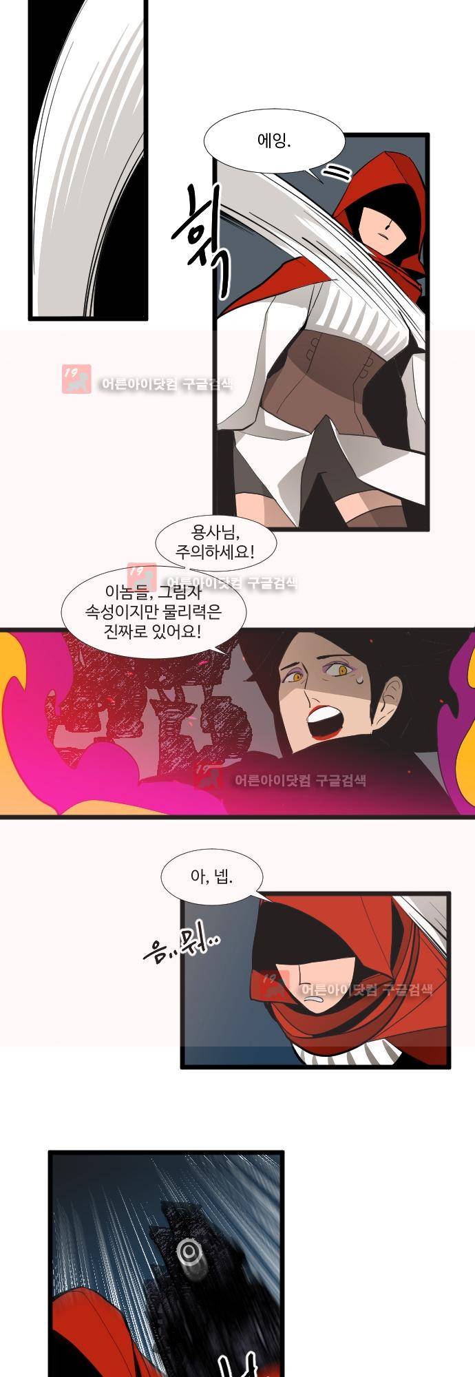 구원자 요즘 뭐해요? 44화 1