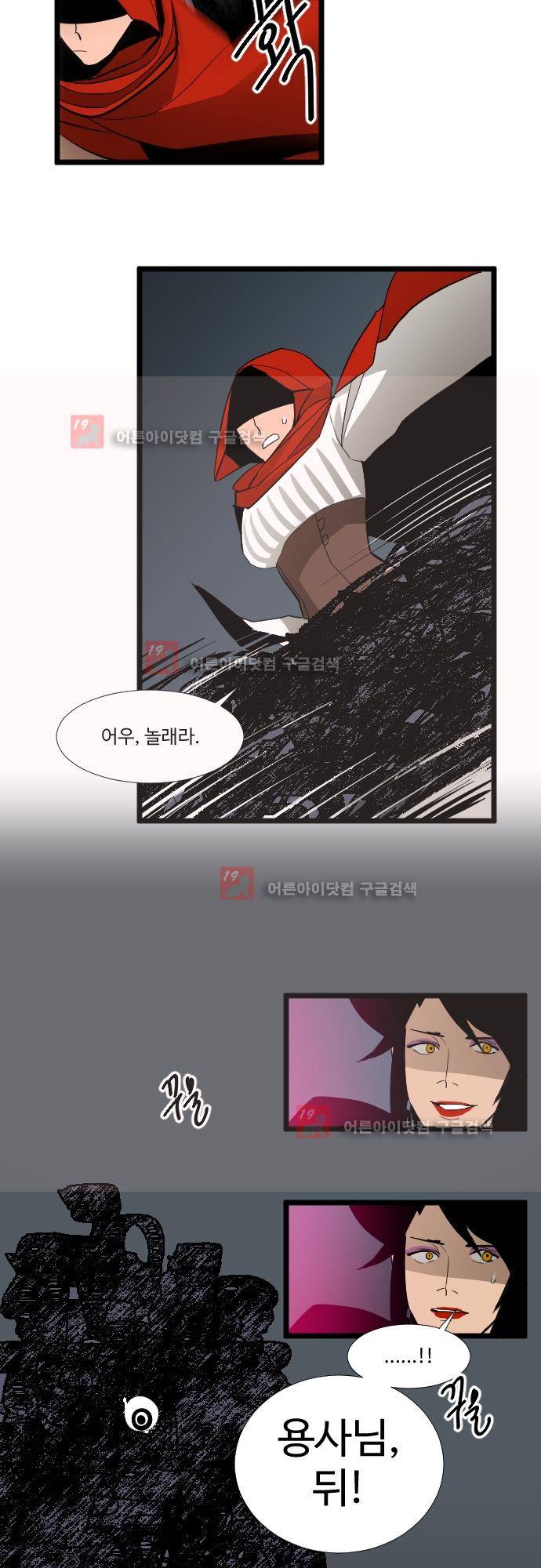 구원자 요즘 뭐해요? 44화 2