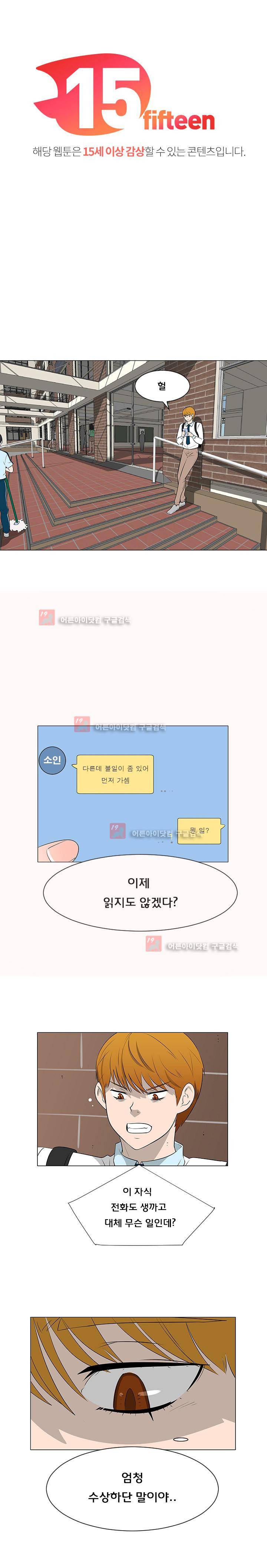 매일 참는 남자 40화 1