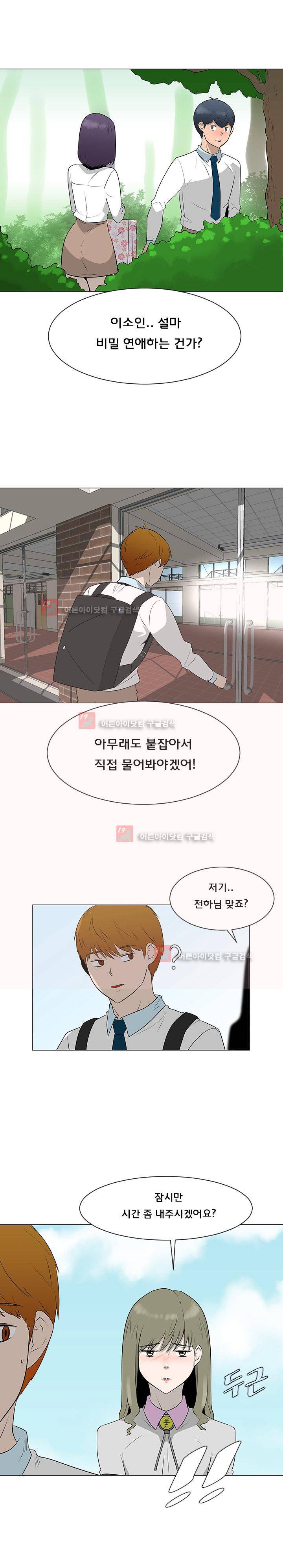 매일 참는 남자 40화 2