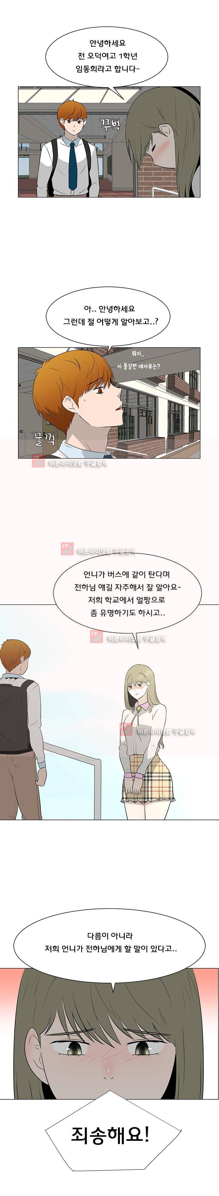 매일 참는 남자 40화 3