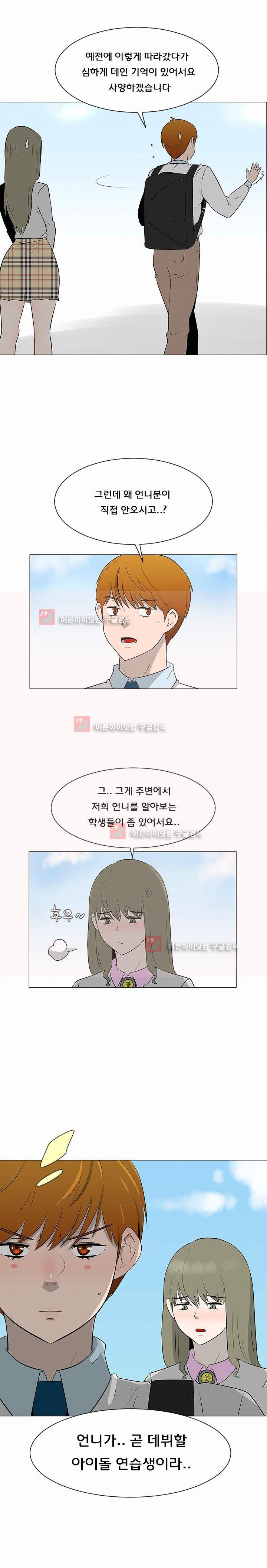 매일 참는 남자 40화 4